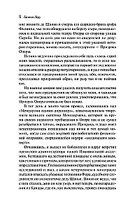 Призрак Оперы